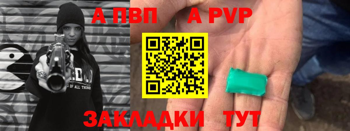 Alpha PVP VHQ  Альфа ПВП крисы CK  Alfa_PVP VHQ  Касимов  как найти   Вход с VPN 