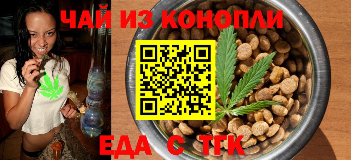 Canna-Cookies марихуана Касимов