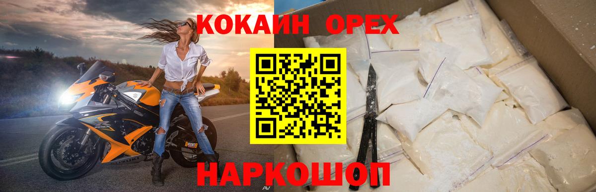 Касимов  КОКАИН 97%  Вход с VPN  COCAIN 99% 