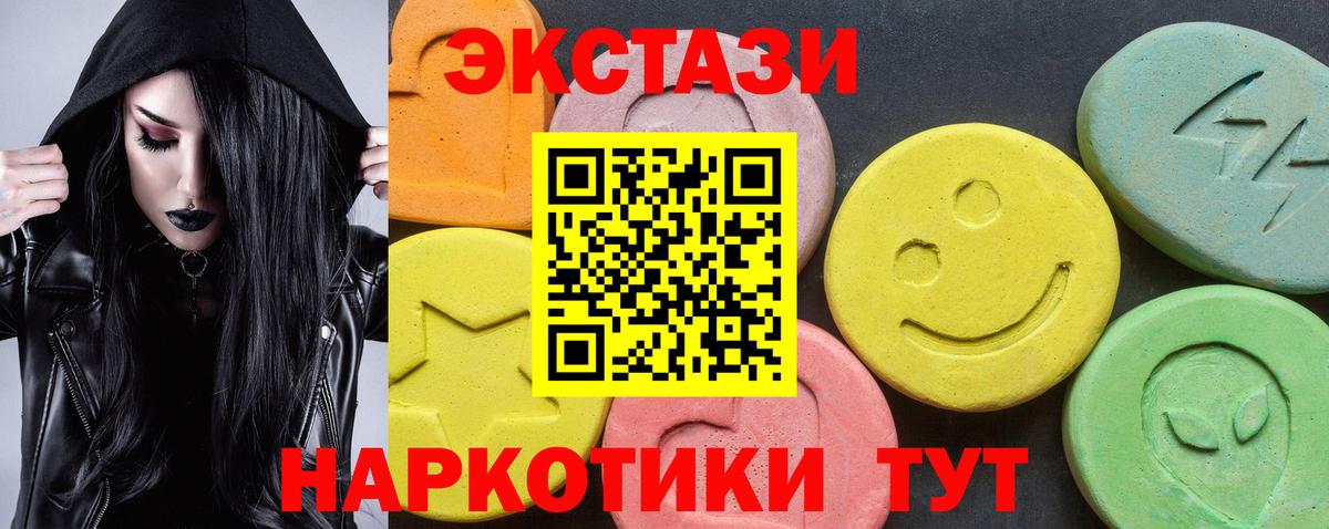 Экстази круглые  MEGA   Вход с VPN  Касимов  Ecstasy mix 