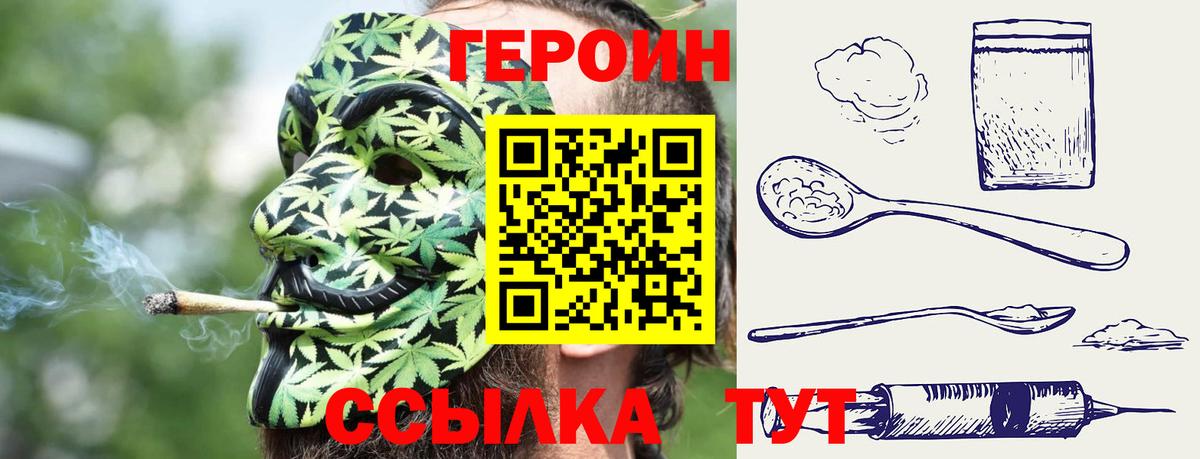 ГЕРОИН VHQ Касимов