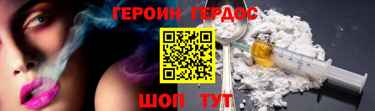 Касимов  Героин хмурый  Вход с VPN 