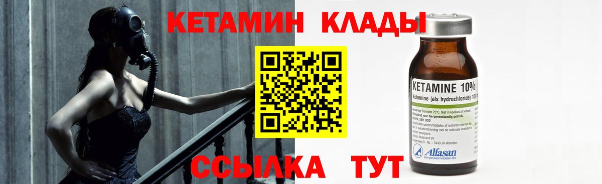 Кетамин VHQ Касимов