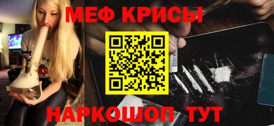 метамфетамин Кумертау