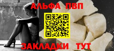 стафф Кунгур