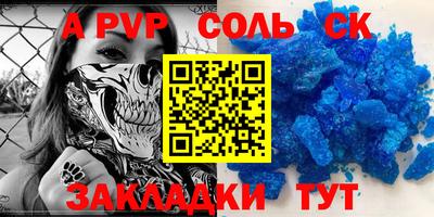 стафф Кунгур