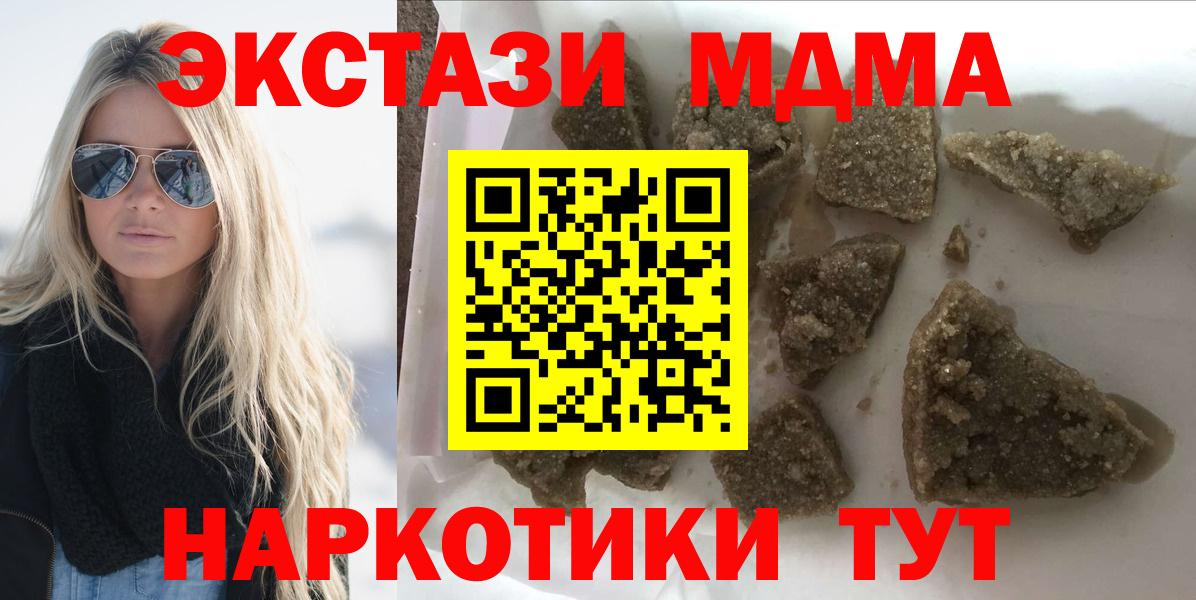 Касимов  МДМА молли  MDMA  Вход с VPN 