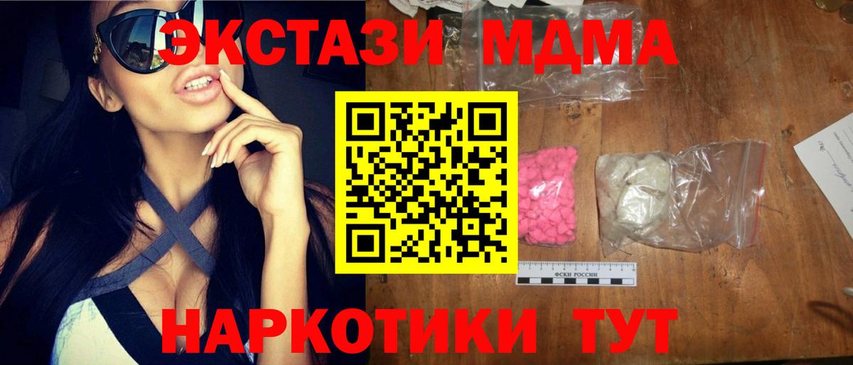 МДМА crystal Касимов