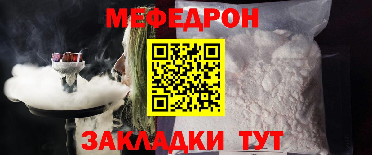 МЕФ мука Касимов