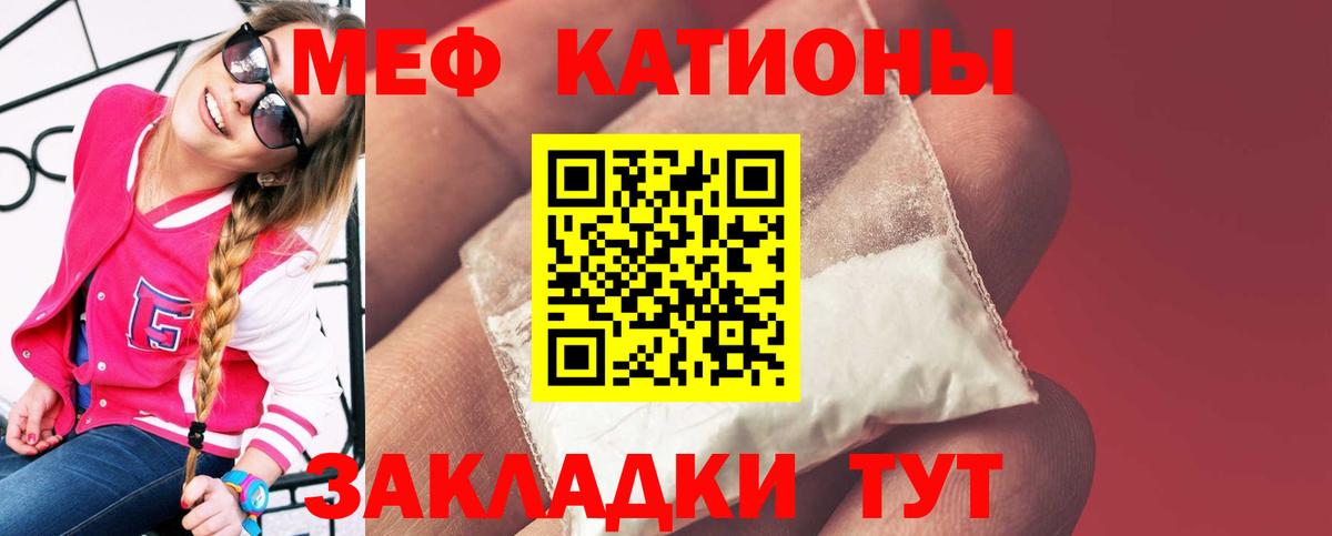 МЯУ-МЯУ  Меф кристаллы  Меф VHQ  Вход с VPN  Касимов 