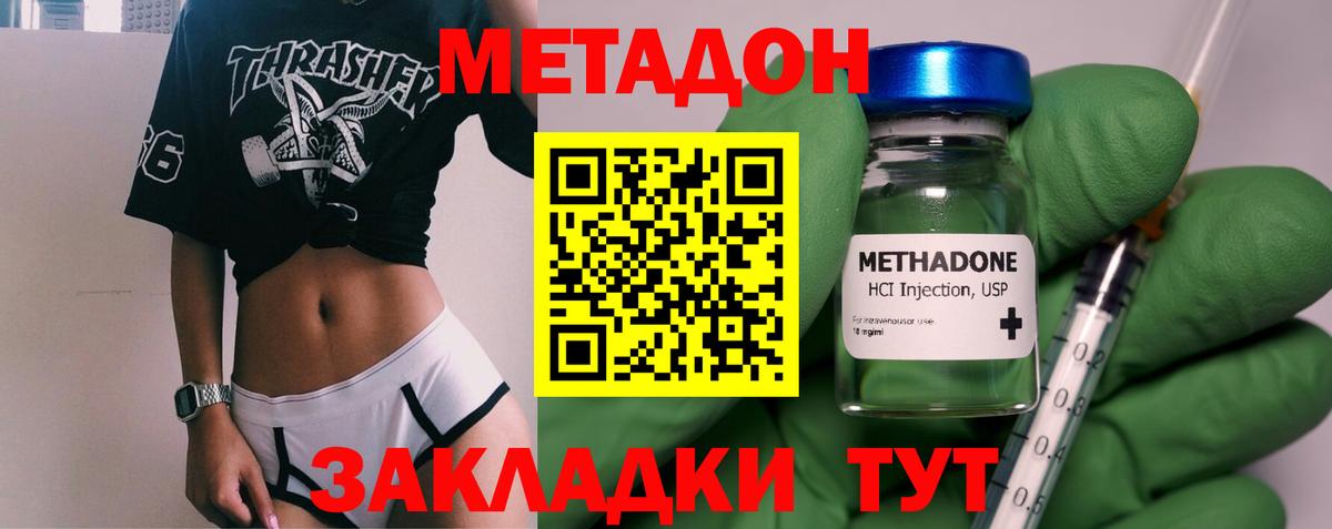 Метадон белоснежный  Вход с VPN  kraken онион  маркетплейс Telegram  Касимов  МЕТАДОН белоснежный 