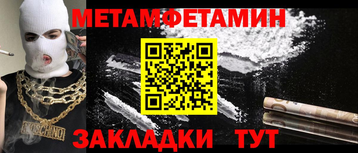 Метамфетамин витя Касимов