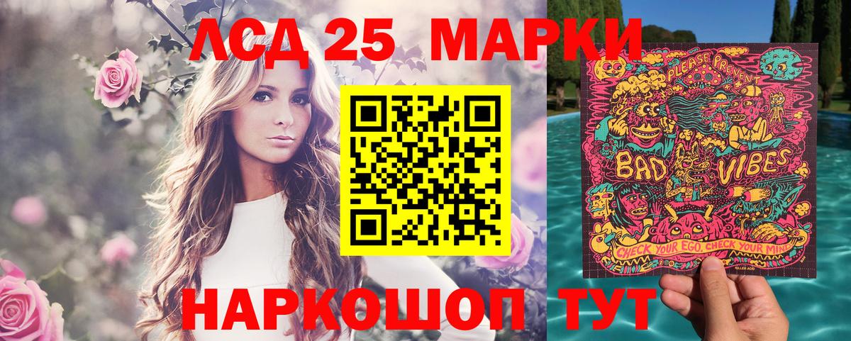 Марки 25I-NBOMe 1,8мг Касимов