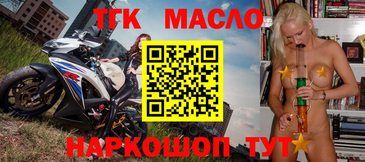 Дистиллят ТГК гашишное масло Касимов