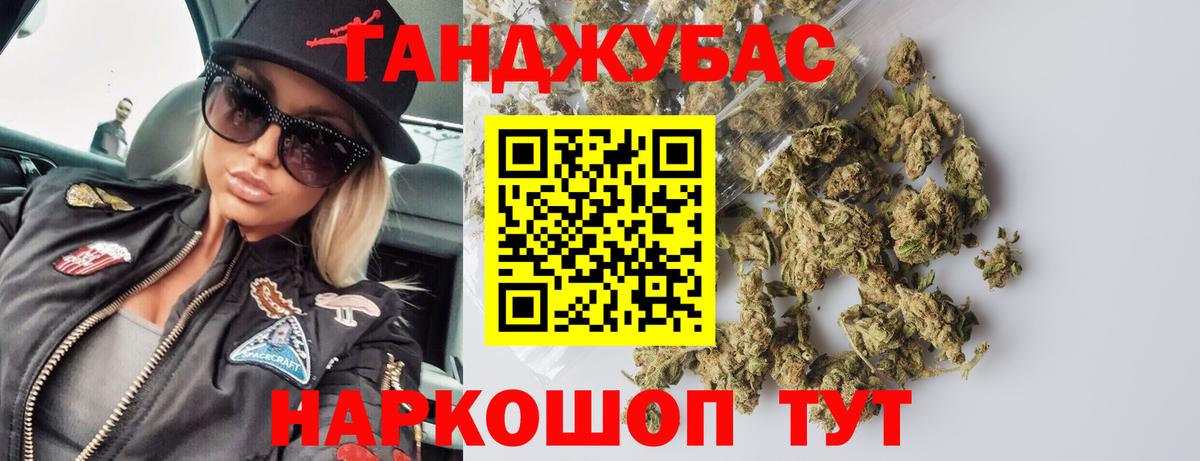 МАРИХУАНА семена Касимов